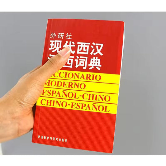 Modern Spanish Chinese Dictionary for Learning Spain Language Chinese Dictionary Spanish Reference Book